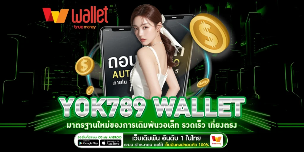 YOK789 Wallet