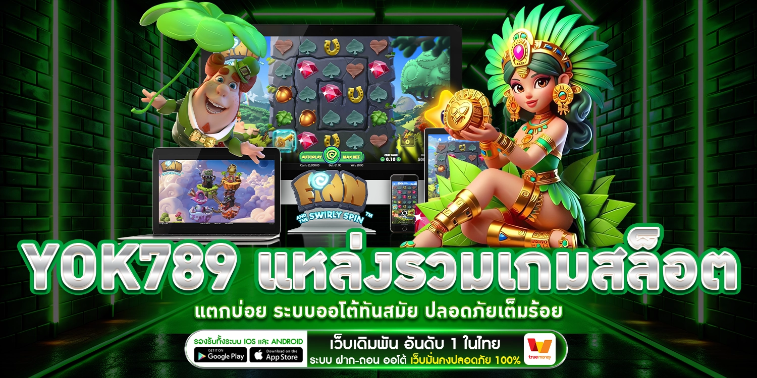 สล็อตแตกบ่อย