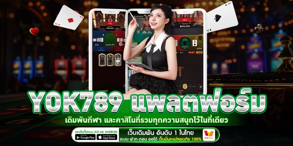 แพลตฟอร์มเดิมพันกีฬา